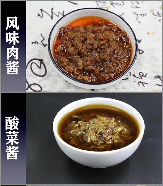 風味肉醬&酸菜醬