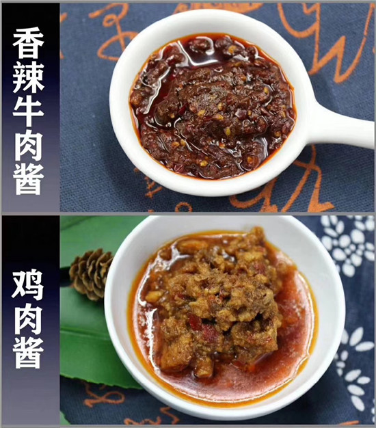 香辣牛肉&雞肉醬