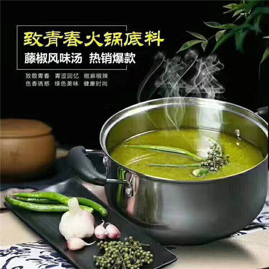 藤椒鍋底7