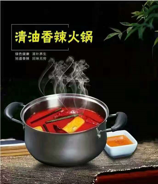 香辣鍋底4