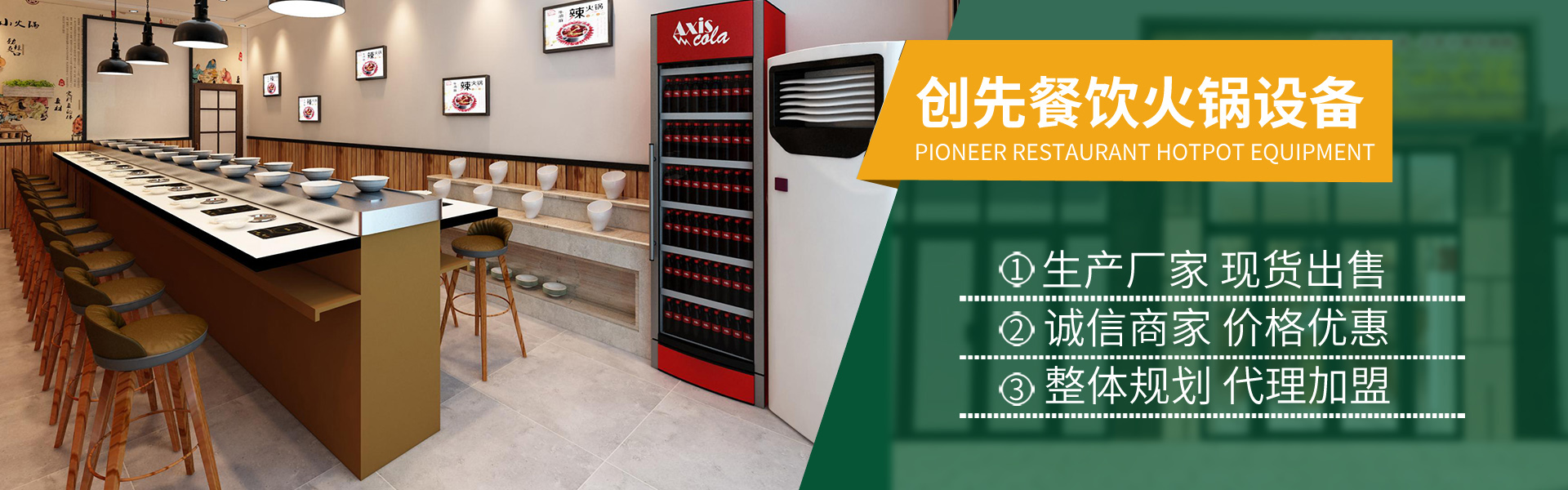 自助旋轉火鍋抖音在线观看